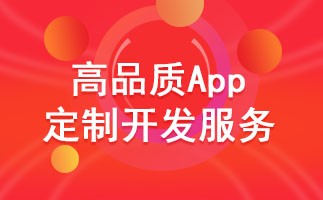 如何进行电商app开发，搭建软件商城app的步骤有哪些？