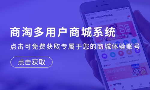 如何选择合适的B2B2C商城源码？B2B2C商城系统怎么做？