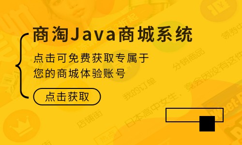 郑州java商城系统怎么做？如何开发java商城？