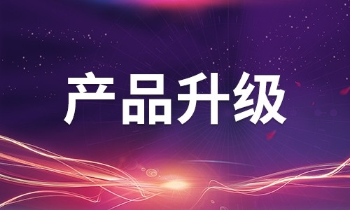 商淘云：B2C商城系统版本升级内容抢先看！