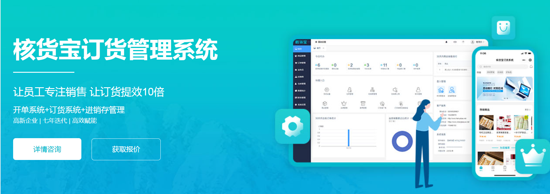 听我一句劝：不管多贵的订货系统，没有这4个功能最好不要选！