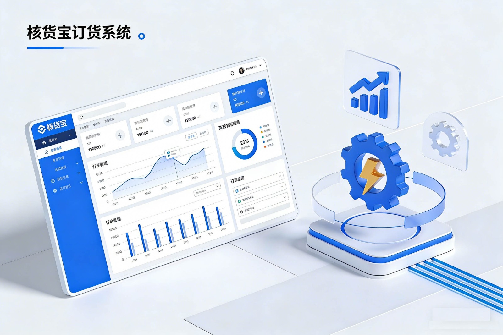 核货宝泰国订货系统：华商批发数字化升级首选