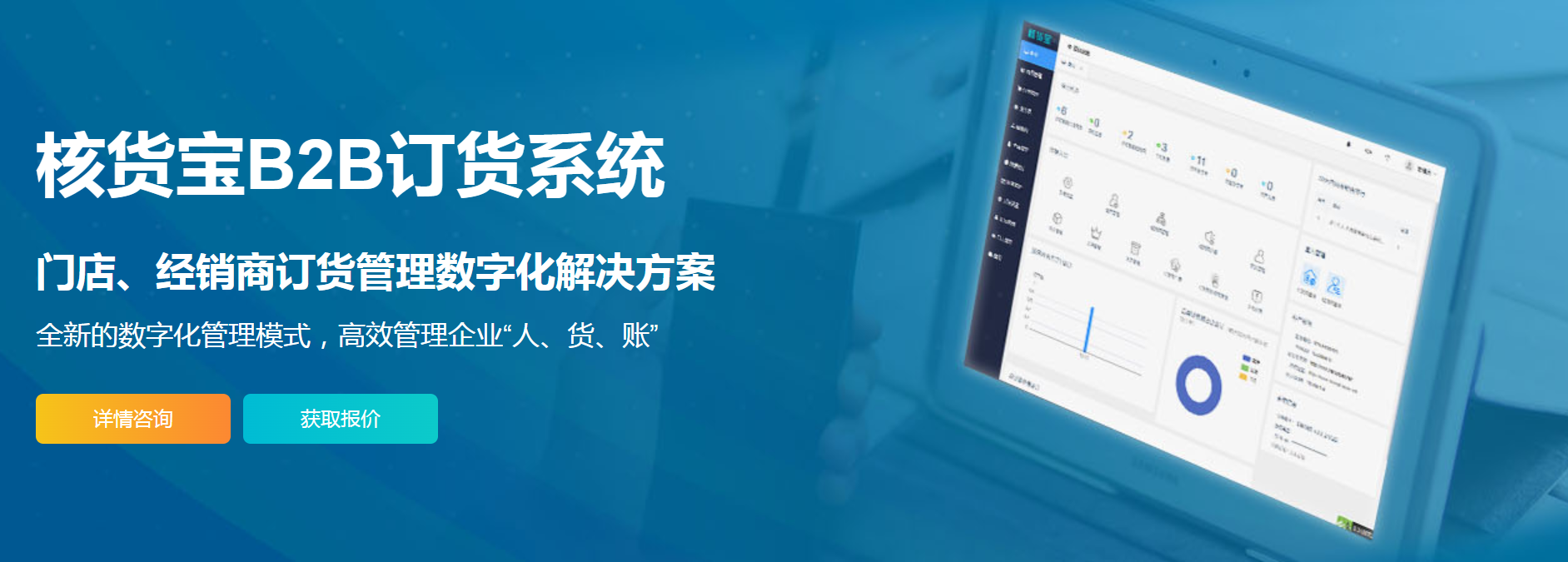 移动订货系统 移动订货系统