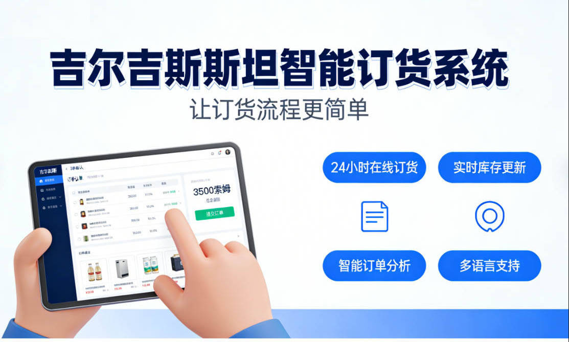 哈萨克斯坦批发系统
