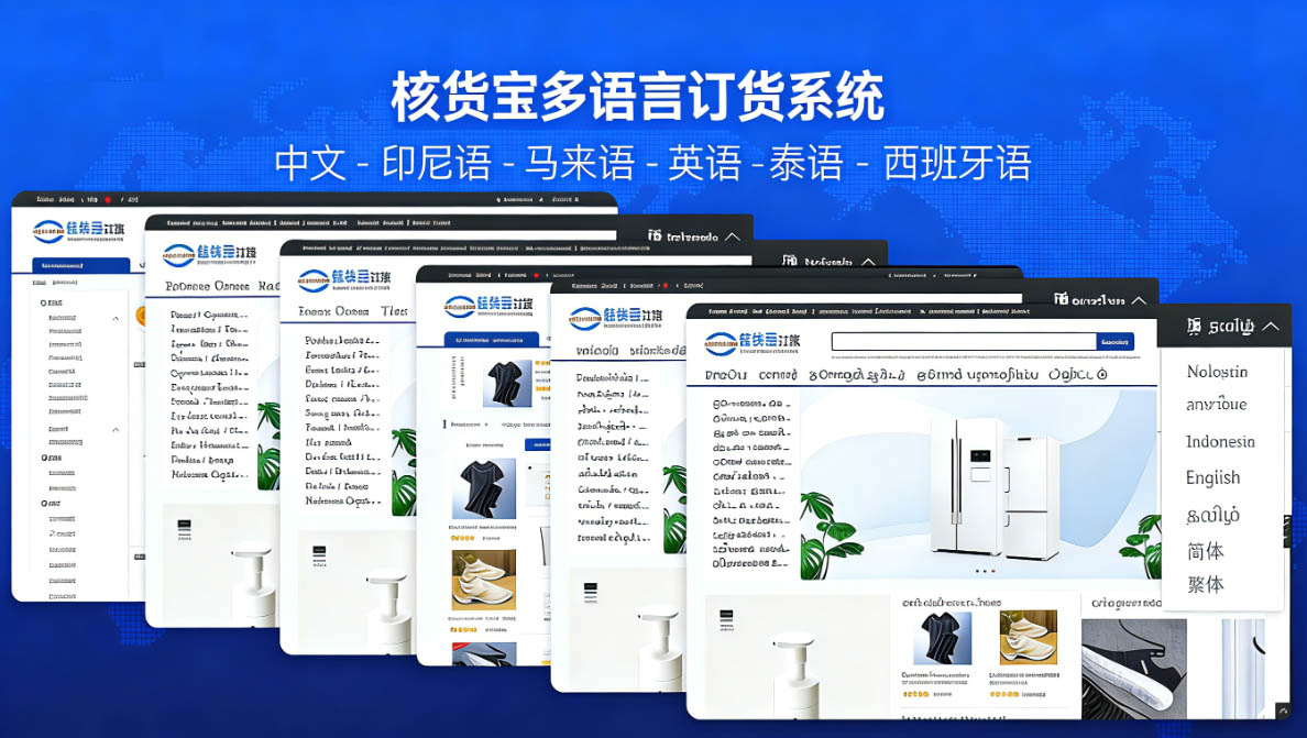 供应链批发管理系统